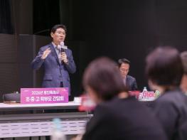 이상일 용인특례시장, 처인·기흥 중학교 학부모 대표들과 간담회 기사 이미지