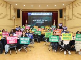 광명시, 시민과 함께 탄소중립 실천 방안 찾는다 기사 이미지