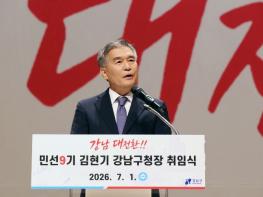김현기 강남구청장표 조직 개편…강남대전환 실행력 높인다 기사 이미지