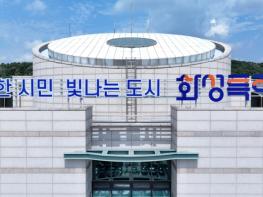 화성특례시, KIST와 손잡고 AI 기반 도시안전 대응체계 고도화 나선다 기사 이미지