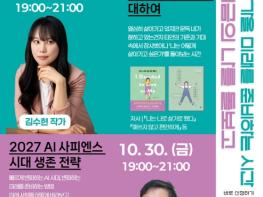 '청년의 고민에 답하다'…은평구, 청년 마음 강연 개최 기사 이미지