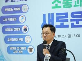 고양특례시, 행신1·3동 ‘열린 주민소통 공감토크’ 개최... 주민 목소리에서 해법 찾는다 기사 이미지