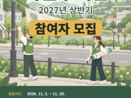 용인특례시, 2027년 상반기 '불법현수막 시민수거단' 39명 모집 기사 이미지