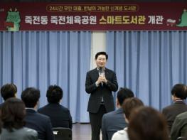 용인특례시, 죽전체육공원 '스마트도서관' 16호점 개관 기사 이미지